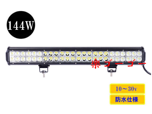 LED作業灯144W 集魚灯 防水 広角60° CREEワークライト